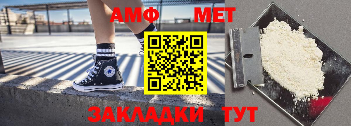 Березники  АМФЕТАМИН Розовый  Вход с VPN 
