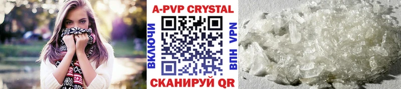 A-PVP VHQ Березники