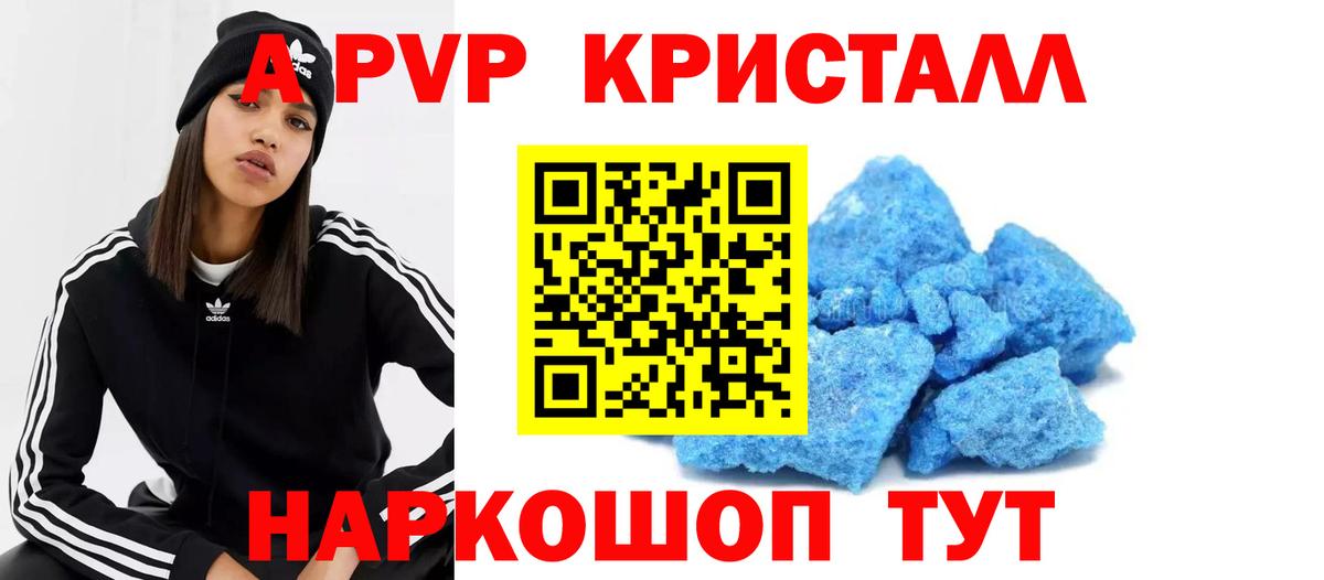 А ПВП СК  Alfa_PVP  Березники  Альфа ПВП СК  Вход с VPN  А ПВП Crystall 