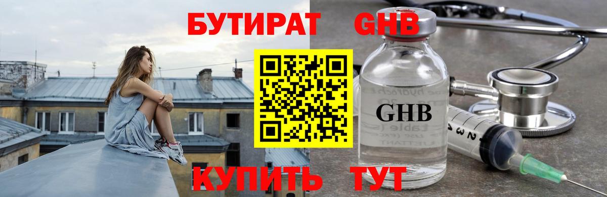 Бутират бутик  Вход с VPN  Березники 