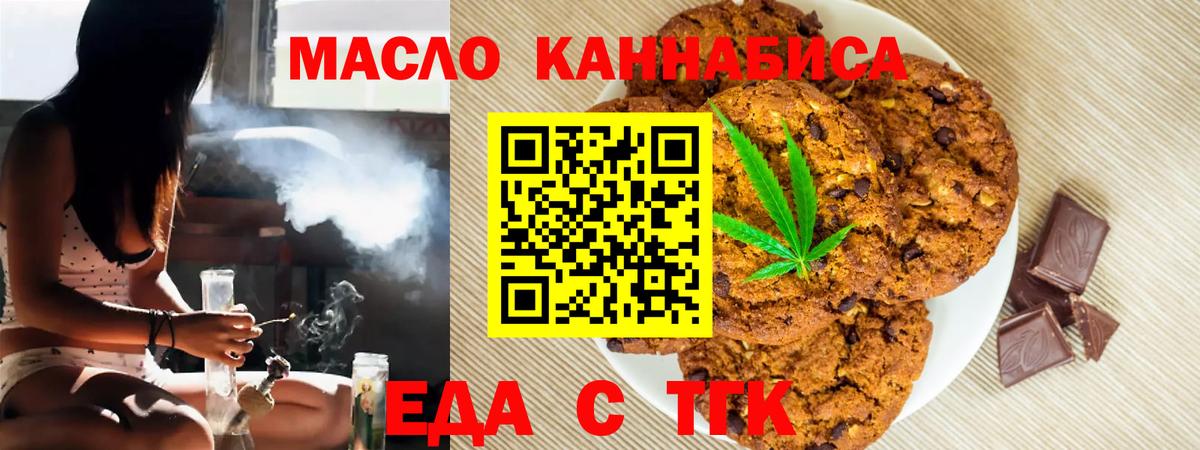 Березники  Еда ТГК конопля  Вход с VPN 