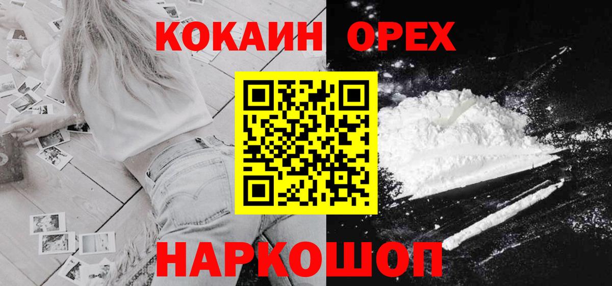 Березники  КОКАИН 97%  Вход с VPN  КОКАИН FishScale 