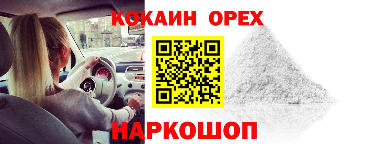 Cocaine VHQ Березники