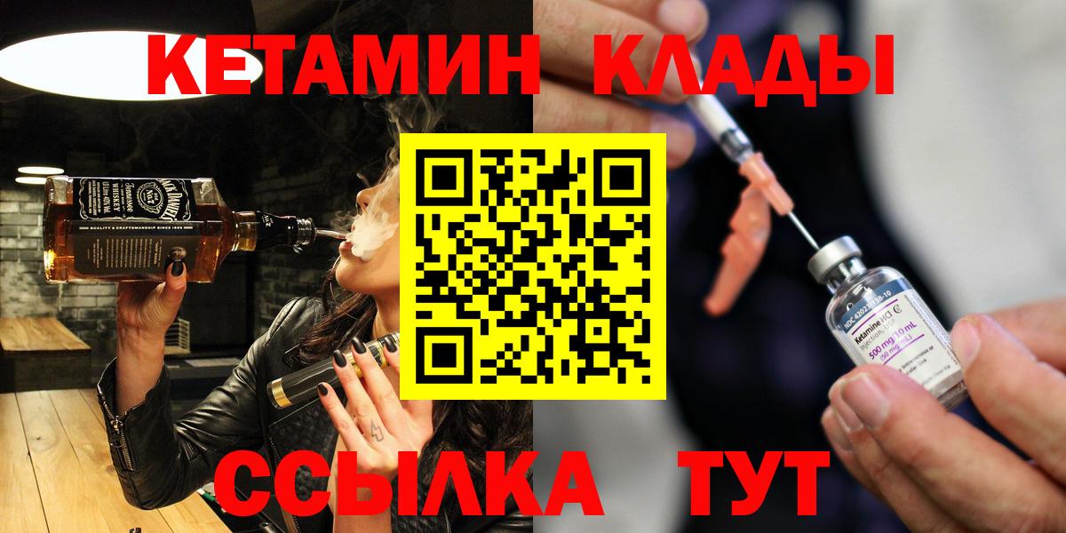 Березники  Кетамин VHQ  Вход с VPN 