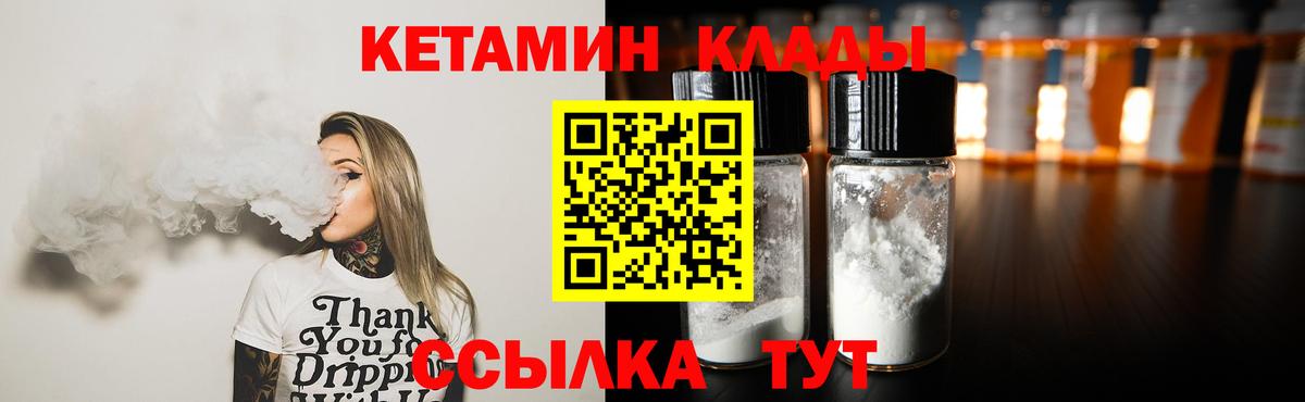 Кетамин VHQ Березники