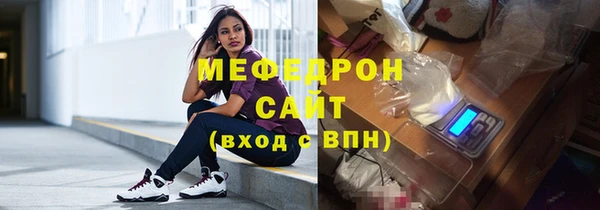 мяу мяу кристалл Алексеевка