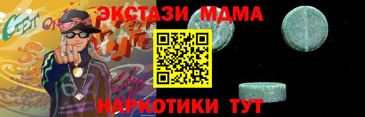 Березники  MDMA Molly  MDMA crystal  Вход с VPN 