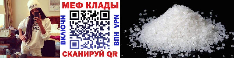 МЯУ-МЯУ кристаллы  закладки  это клад  Березники 