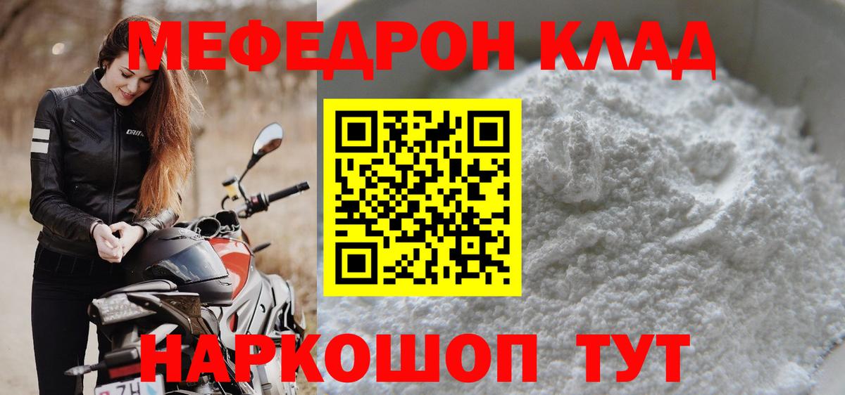 Березники  Мефедрон  Вход с VPN  mega ССЫЛКА  МЯУ-МЯУ кристаллы  Мефедрон VHQ  Меф 