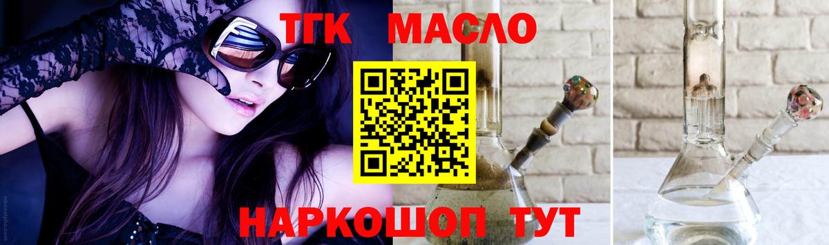 магазин    Дистиллят ТГК Wax  Вход с VPN  Березники  Дистиллят ТГК вейп с тгк 